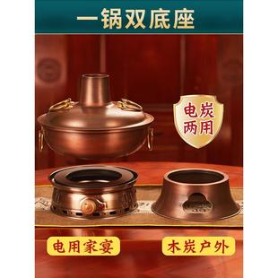 铜火锅电碳两用纯紫铜老式木炭铜锅火锅家用加厚老北京炭火鸳鸯锅