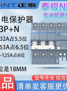 泰极NB3LE漏保断路器2P63A带漏电保护器总闸空开 家用空气开 关