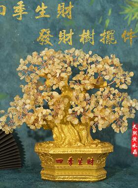 天然水晶发财树摆件新中式高档玄关客厅电视酒柜卧室书房装饰摆设