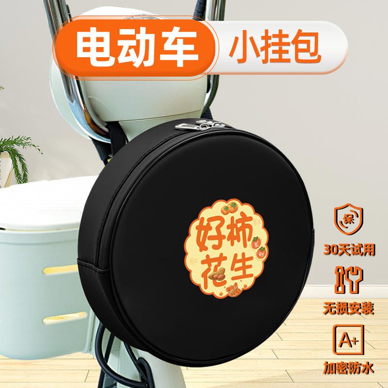 电动车后置车筐挂物包车篮车篓前置物兜放东西神器头盔收纳包装饰