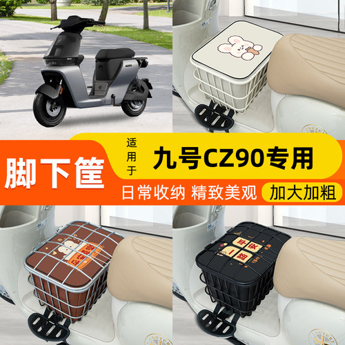 电瓶车电动车脚下车筐