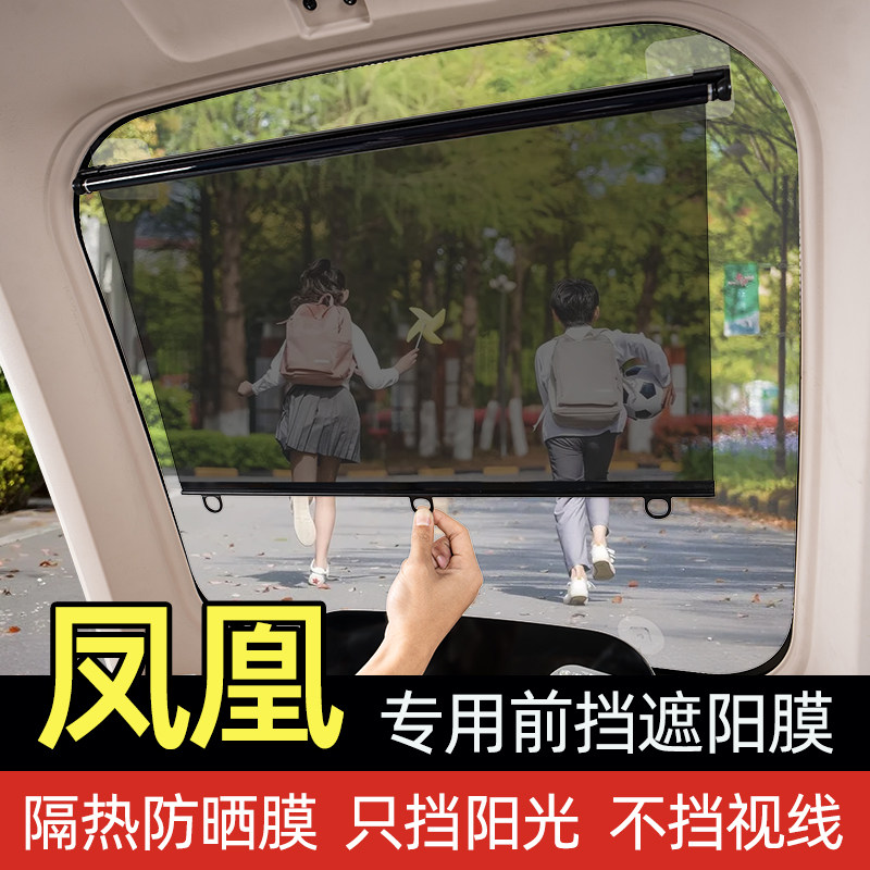 电动三轮车专用遮阳膜