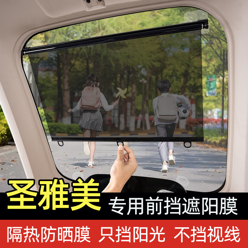 电动三轮车专用遮阳膜