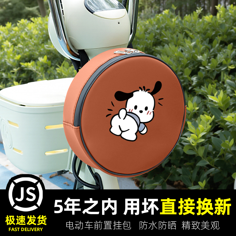 适用雅迪爱玛九号电动车前置挂包防水收纳包储物置物包充电器手机