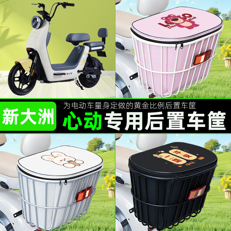 电瓶车电动车脚下车筐