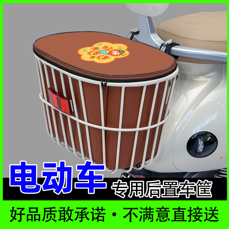 电瓶电动车后置车筐放东西头盔放置物神器挂包车篮车框后置收纳箱