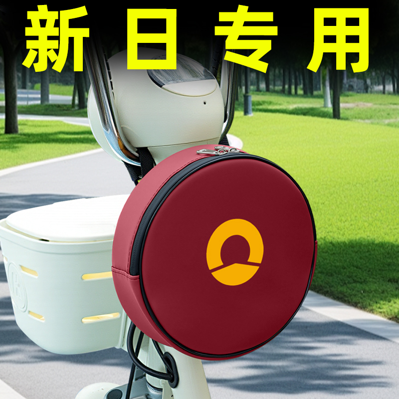 新日电动车挂包充电器收纳包储物包前置物兜防水挂袋装饰配件大全