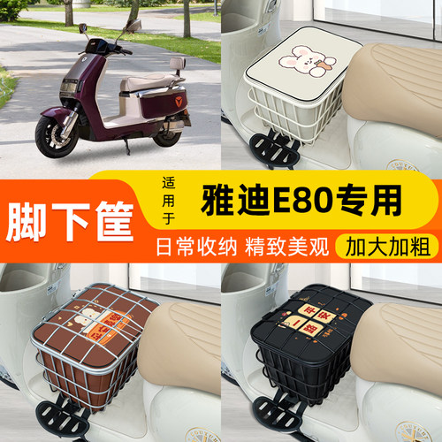 电瓶车电动车脚下车筐