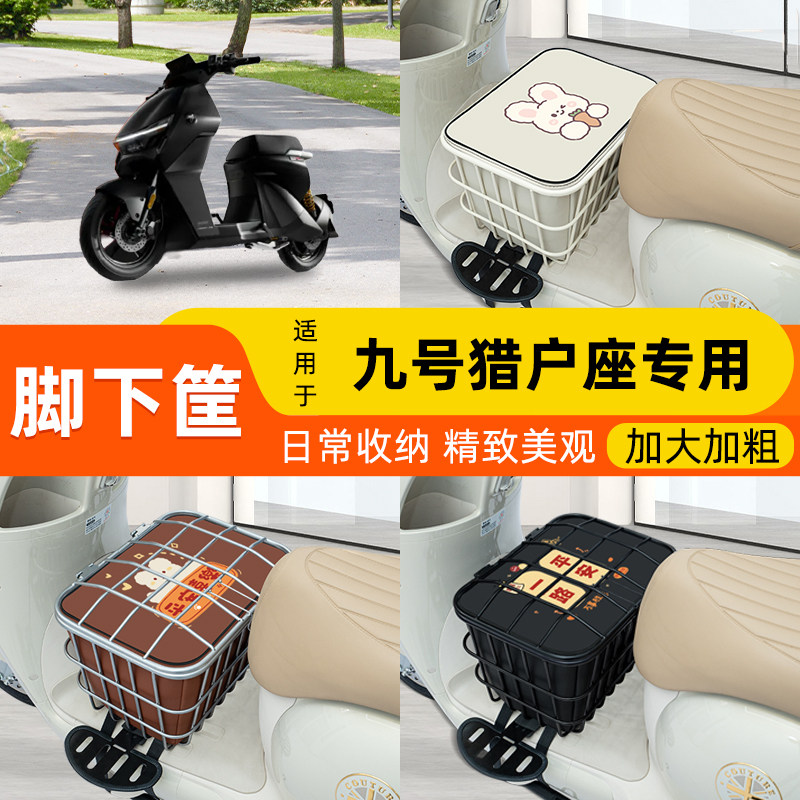 电瓶车电动车脚下车筐