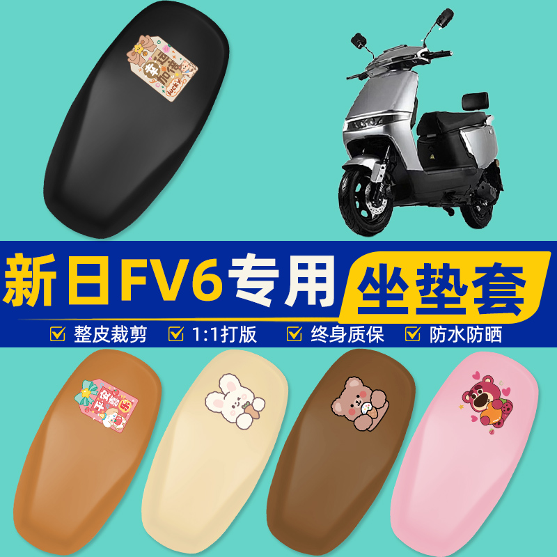 雅迪爱玛台铃电动车专用座套