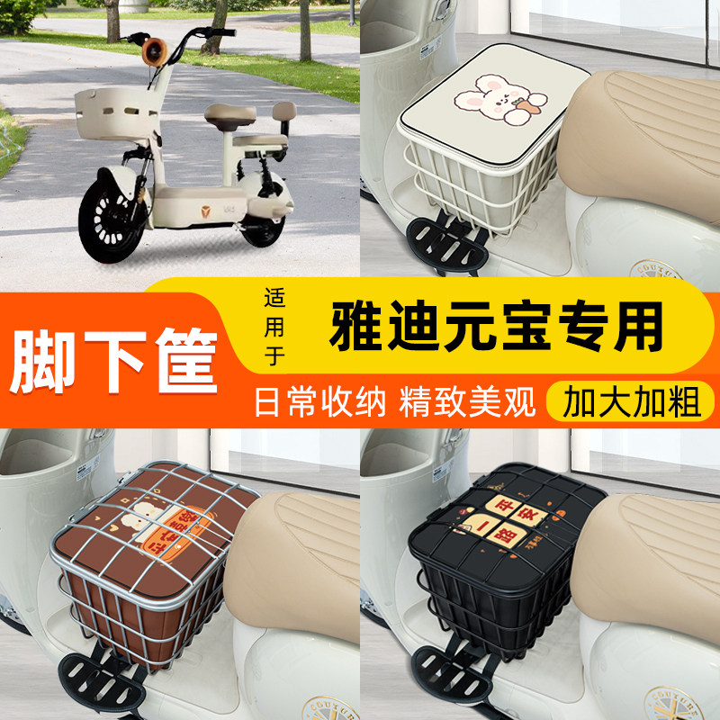 电瓶车电动车脚下车筐