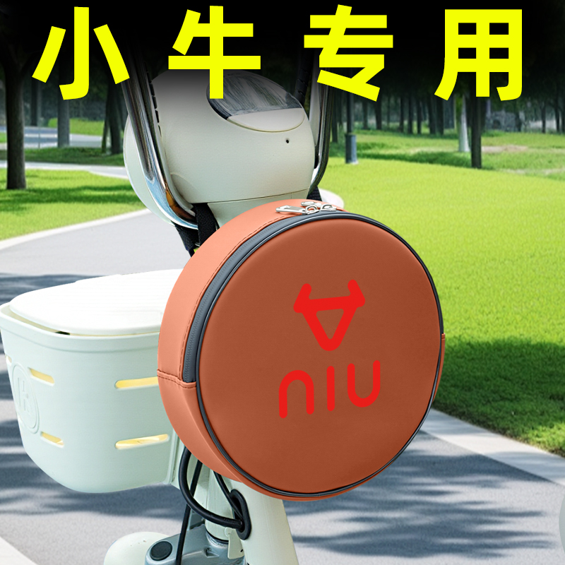 小牛电动车挂包充电器收纳包储物包储物前置物兜防水挂袋装饰配件