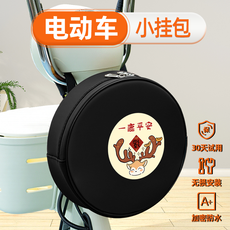 电瓶电动车前置物兜挂物包后置车筐放东西神器头盔收纳包装饰配件