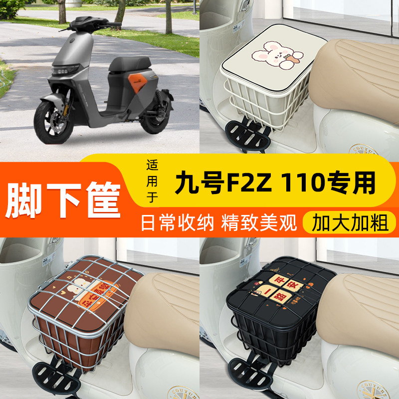 电瓶车电动车脚下车筐