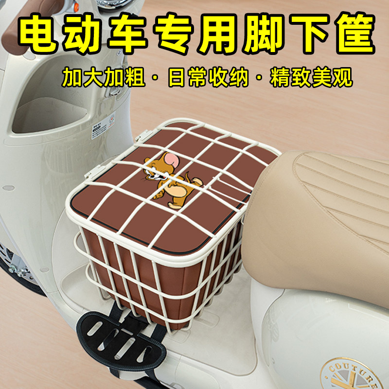 电瓶车电动车脚下车筐