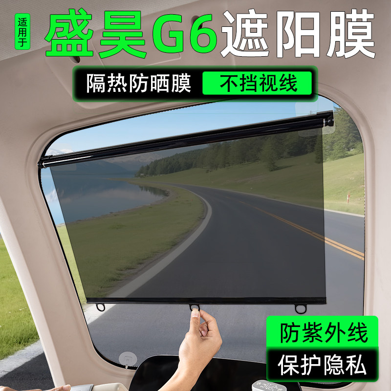 电动三轮车专用遮阳膜