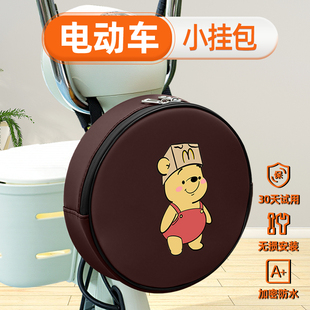 摩托车电动车前置物兜电瓶车挂物包充电器防水袋雨衣收纳包9九号