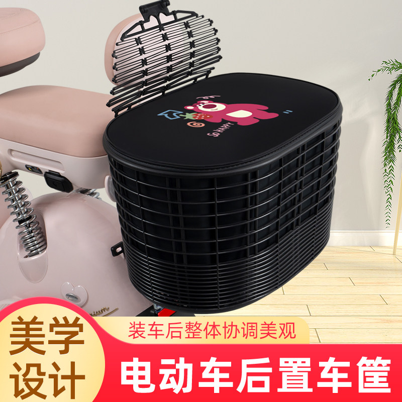 电瓶电动车专用后置车筐