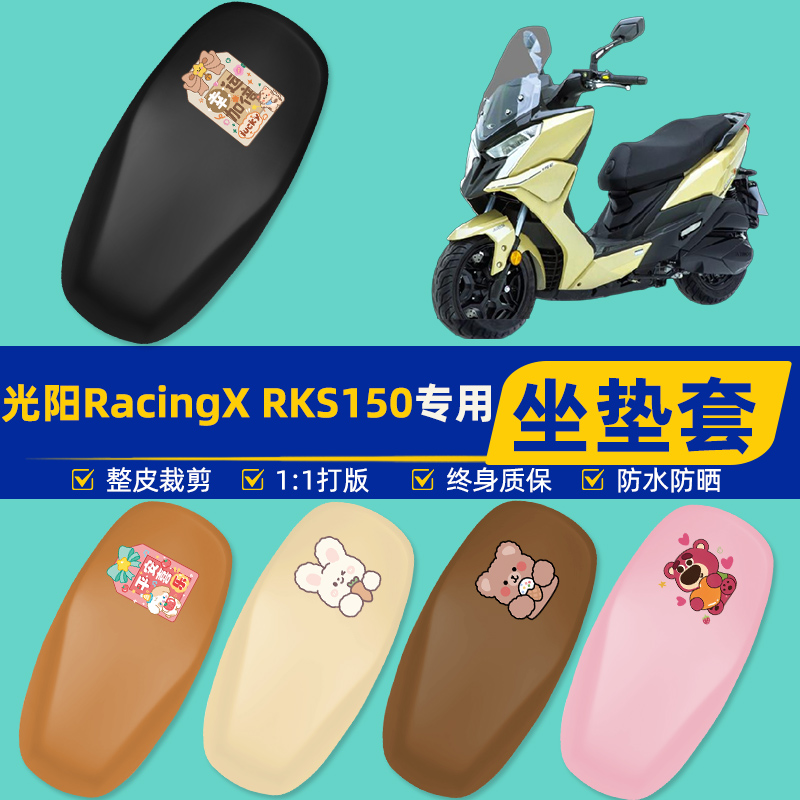 雅迪爱玛台铃电动车专用座套