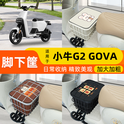 电瓶车电动车脚下车筐