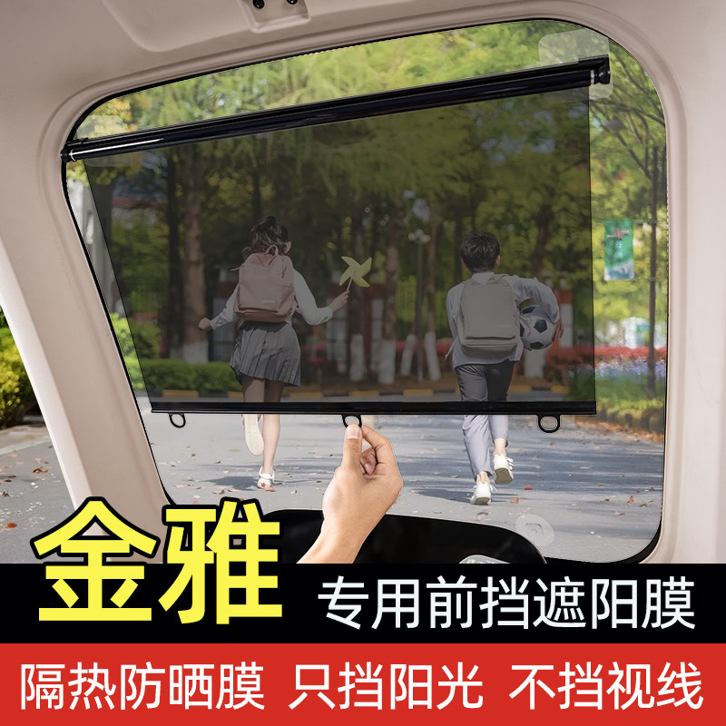 电动三轮车专用遮阳膜