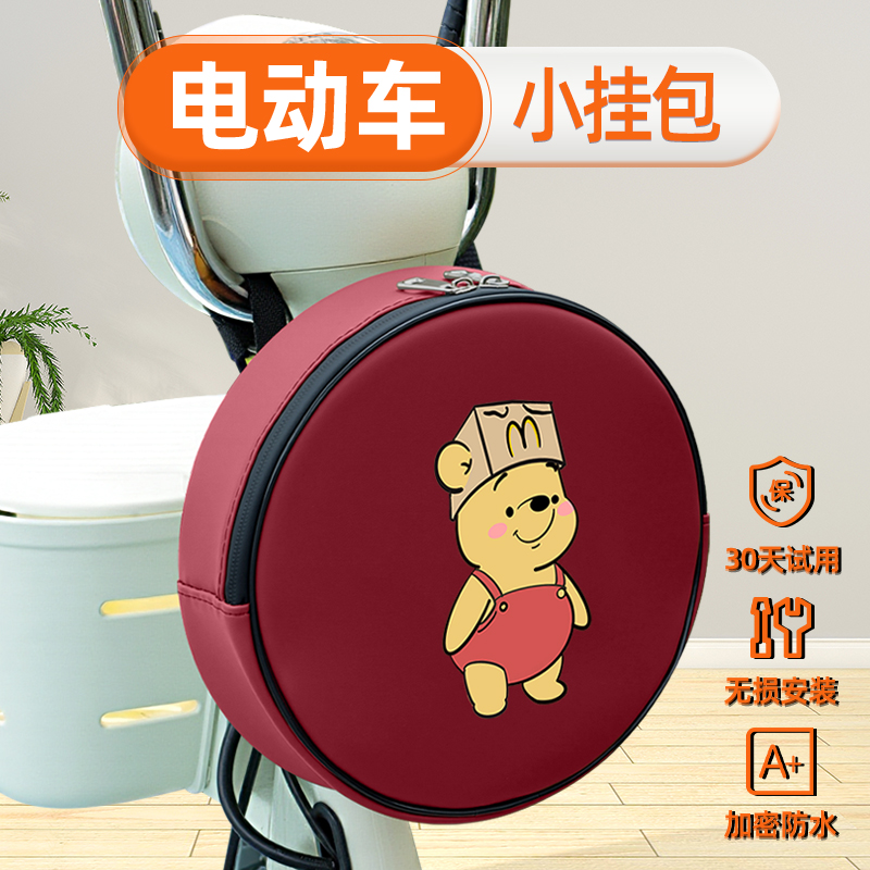 电动自行车挂包电瓶车防水包前置物带电器防水袋小包包雨衣收纳包