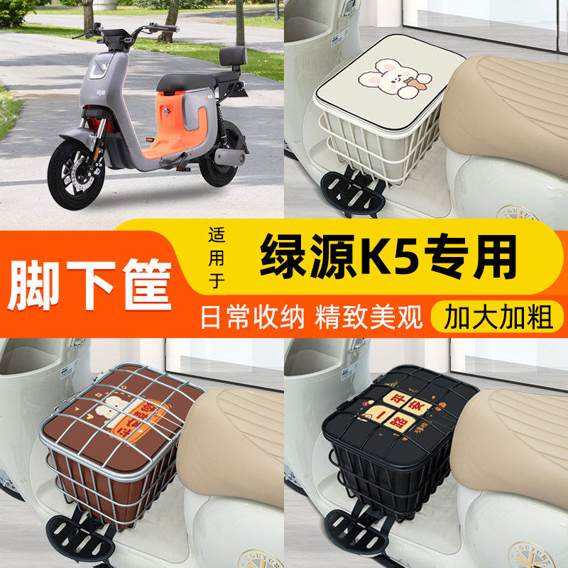 电瓶车电动车脚下车筐