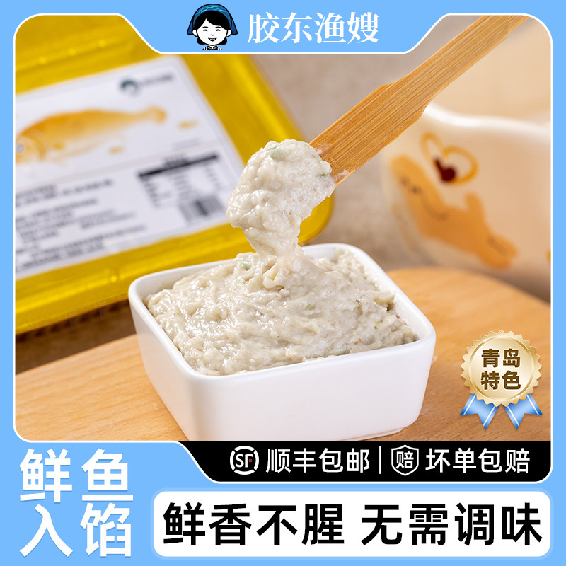 胶东渔嫂海鲜馄饨馅料鲅鱼墨鱼黄花鱼虾仁云吞儿童手工小混沌馅料,粮油调味/速食/干货/烘焙,馄饨/抄手/云吞/肉燕,淘宝优惠券,粉丝福利购,淘宝优惠卷