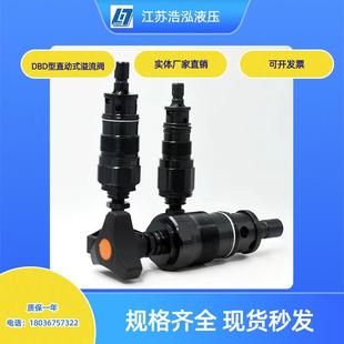 溢y流阀DBD型高压溢流阀 力士乐系列直动式