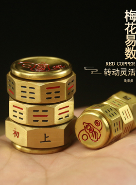 黄铜梅花易数骰子色子起卦工具周易手把件八卦64卦风水摆件解压男
