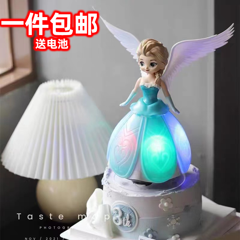 公主蛋糕装饰摆件女孩生日派对网红音乐会旋转的冰雪烘焙装扮配件