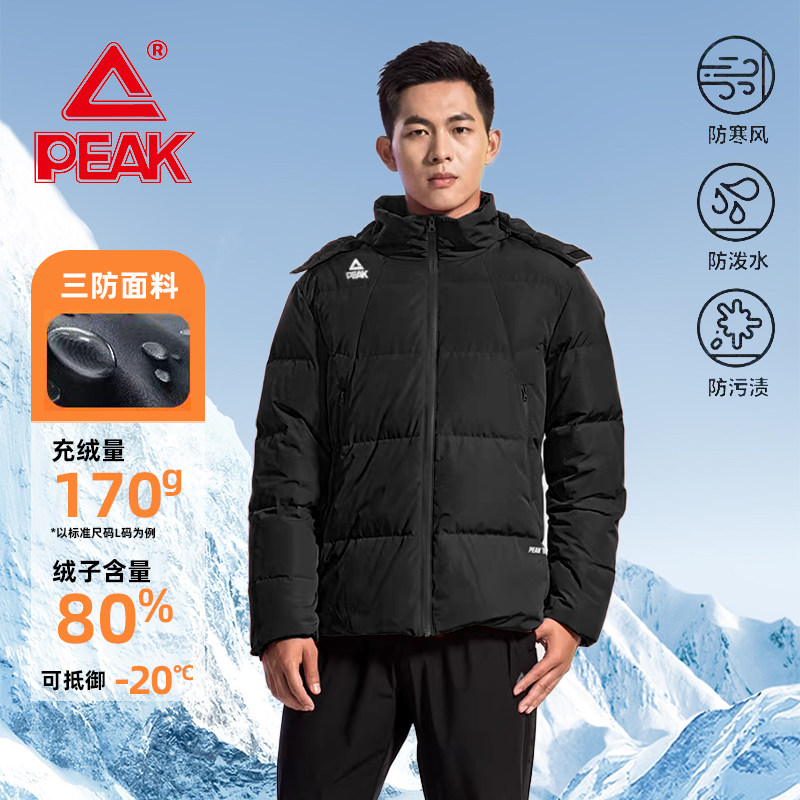 匹克常规款羽绒服舒适轻便
