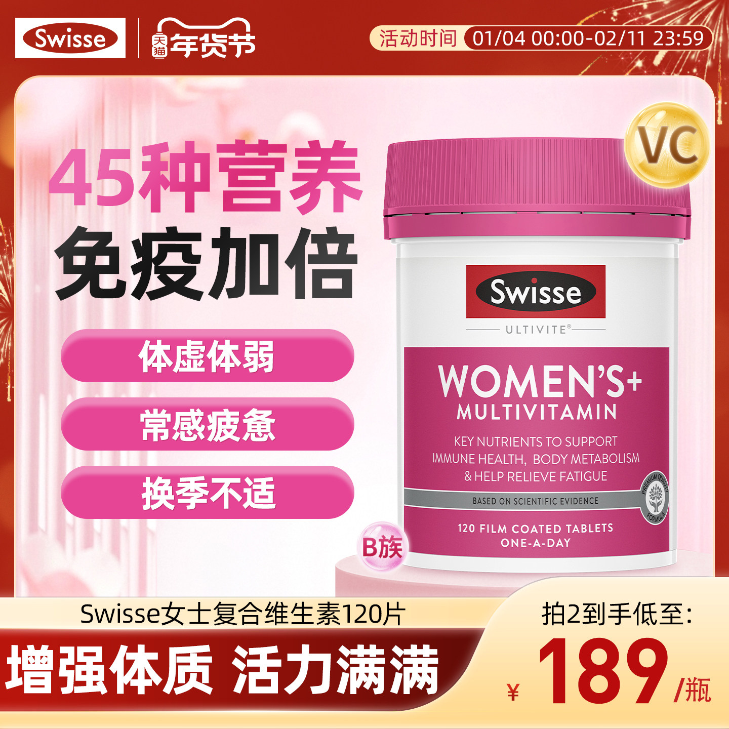 Swisse提高女士抵抗力斯维诗女性复合B族维生素综合免疫力代谢,保健食品/膳食营养补充食品,维生素/矿物质/营养包,淘宝优惠券,粉丝福利购,淘宝优惠卷