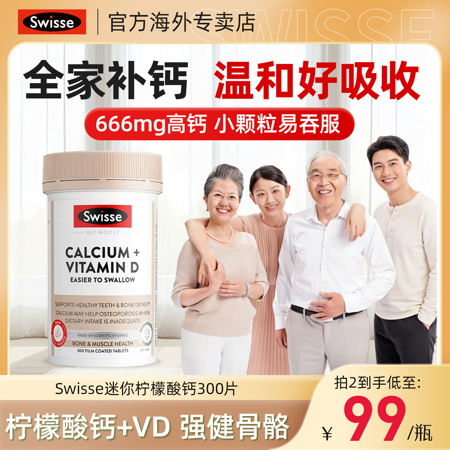 Swisse斯维诗钙片补钙女性中老年人孕妇维D柠檬酸钙官方澳洲进口