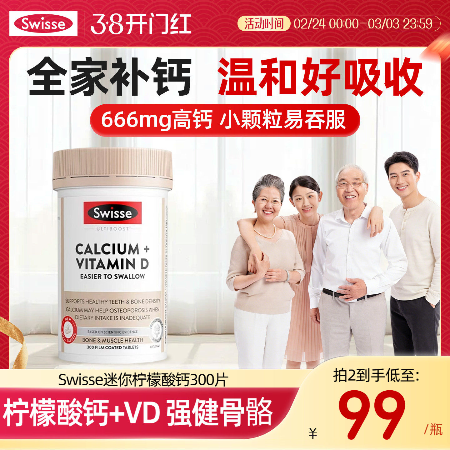 Swisse斯维诗柠檬酸迷你钙片维D男女性补钙孕妇中老年人澳洲进口