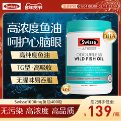 Swisse官方深海鱼油omega3斯维诗成人鱼肝油高浓度护心眼脑软胶囊