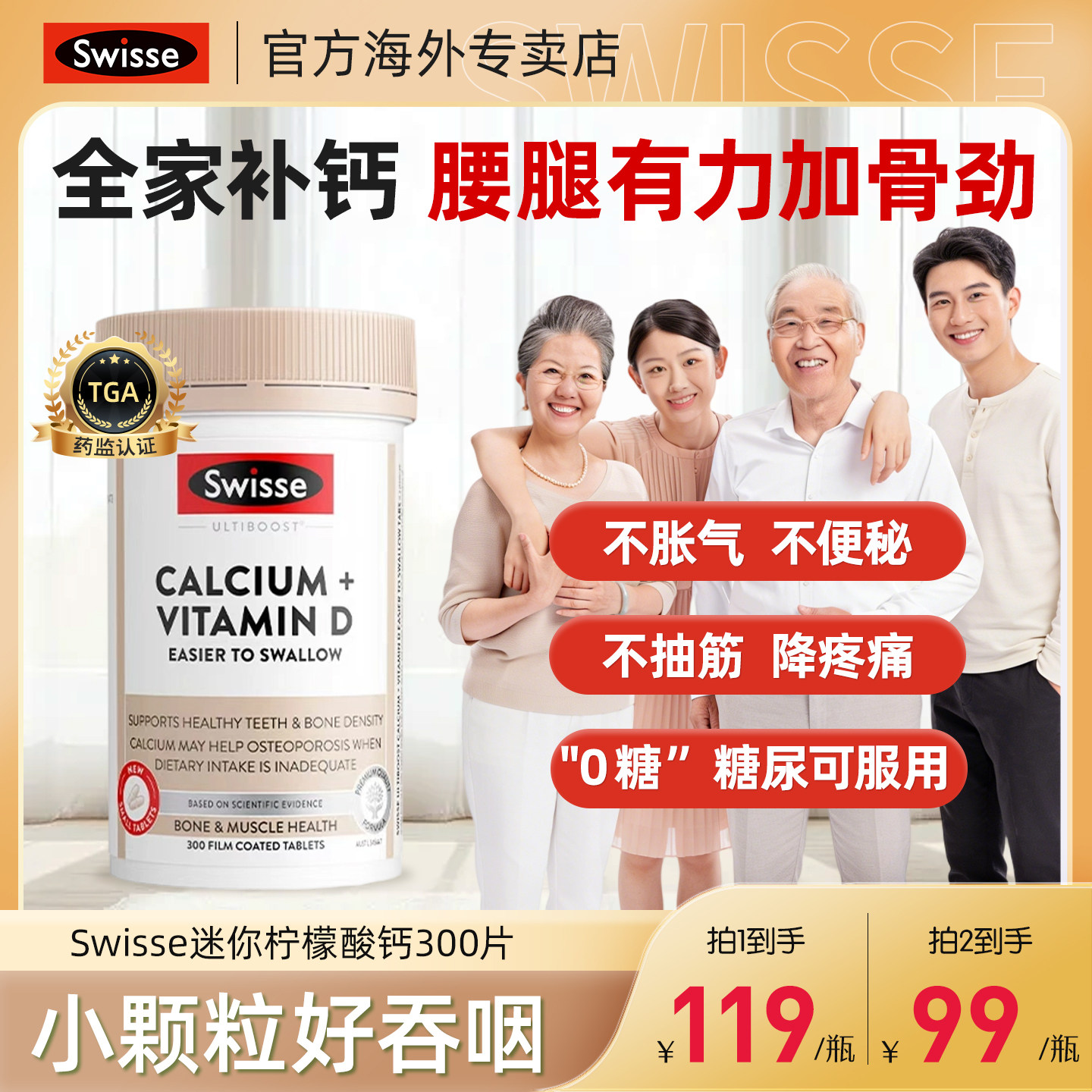 Swisse斯维诗柠檬酸迷你钙片维D男女性补钙孕妇中老年人澳洲进口