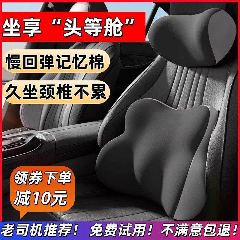 汽车头枕护颈枕车用座椅枕腰靠套装车载主驾驶座护腰神器2025新款,汽车用品/电子/清洗/改装,头枕,淘宝优惠券,粉丝福利购,淘宝优惠卷