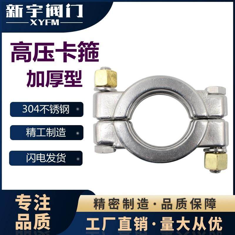 304不锈钢精铸卡箍高压卡箍卫生食品级快装卡箍卡盘抱箍重型卡箍,五金/工具,管夹/管卡/管支架,淘宝优惠券,粉丝福利购,淘宝优惠卷