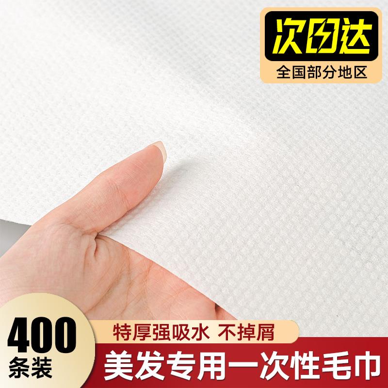一次性毛巾浴巾理发店发廊擦头发美容院专用酒店旅行洗浴加厚浴巾