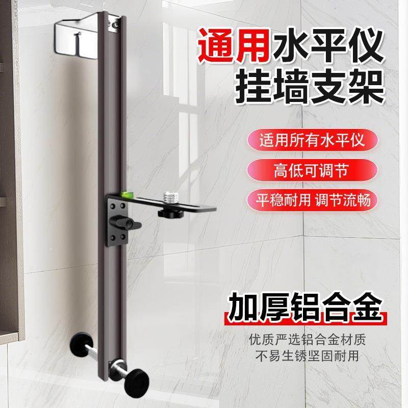 雷射水平仪挂墙支架上墙升降支伸缩杆装修悬吊式天花板木工红外线,五金/工具,水平仪,淘宝优惠券,粉丝福利购,淘宝优惠卷