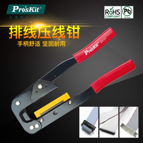 进口宝工FPC排线压线钳 FC排线压接钳杜邦线压接钳针式压接钳加宽