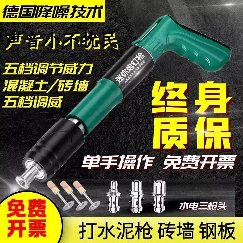 迷你炮钉枪消音打钉神器枪紧固器射钉专用枪混凝土墙吊顶神器,五金/工具,气钉枪,淘宝优惠券,粉丝福利购,淘宝优惠卷