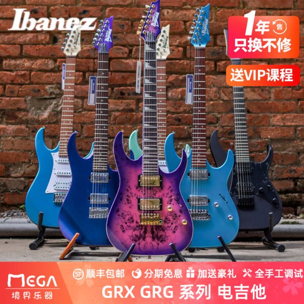 Ibanez 依班娜 GRX40/70 GRG121SP GRG170DX GRG220PA 电吉他