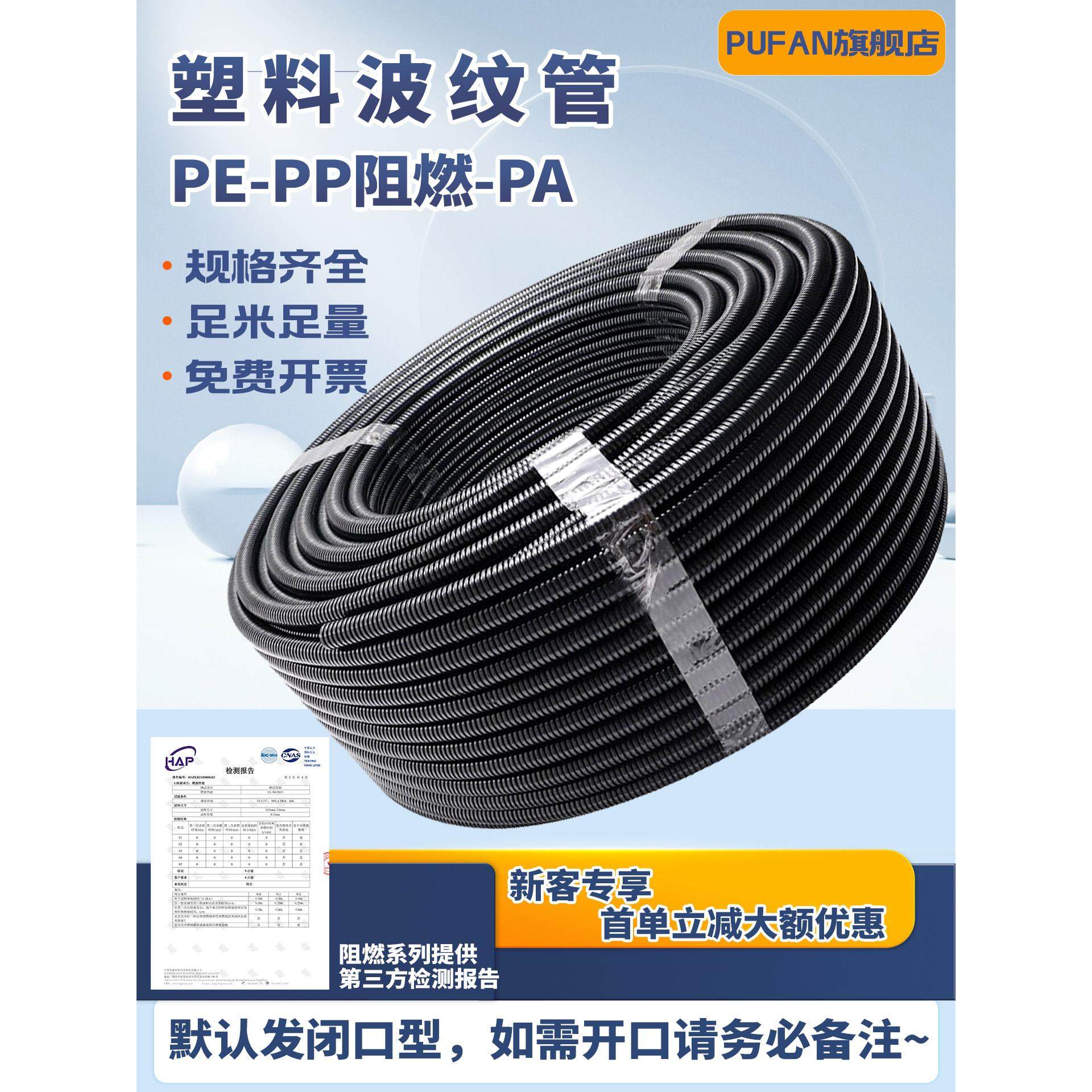 塑料波纹管PA尼龙PP防水阻燃螺纹管穿线 线软管PE电线 线电缆保护,五金/工具,工业管道及配件,淘宝优惠券,粉丝福利购,淘宝优惠卷