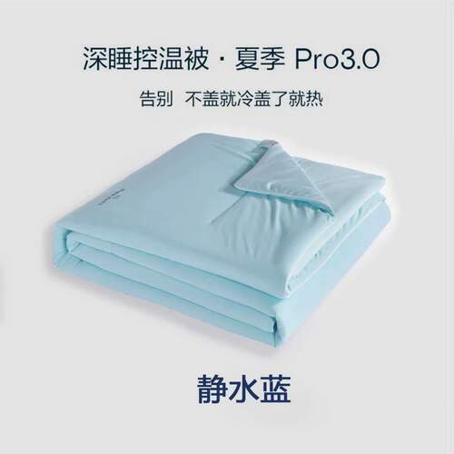 2026新款亚朵星球同款夏季深睡被pro3.0可机洗夏凉被子被芯