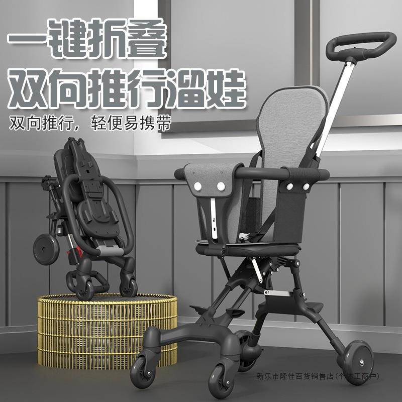 溜娃神器宝宝遛娃舒适轻便可折叠婴儿四轮手推车双向儿童遛娃