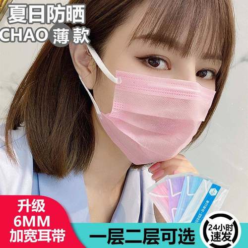 一次性防晒口罩一层极薄夏天轻薄女夏季薄款透气单层独立繁星