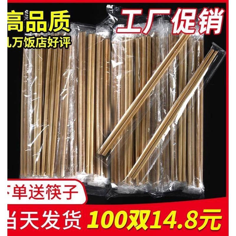 一次性筷子家用外卖碳化竹独立包装快餐加粗加长火锅店繁星