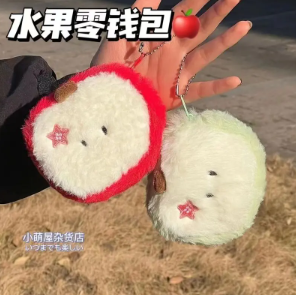 创意苹果零钱包卡通毛绒包挂件